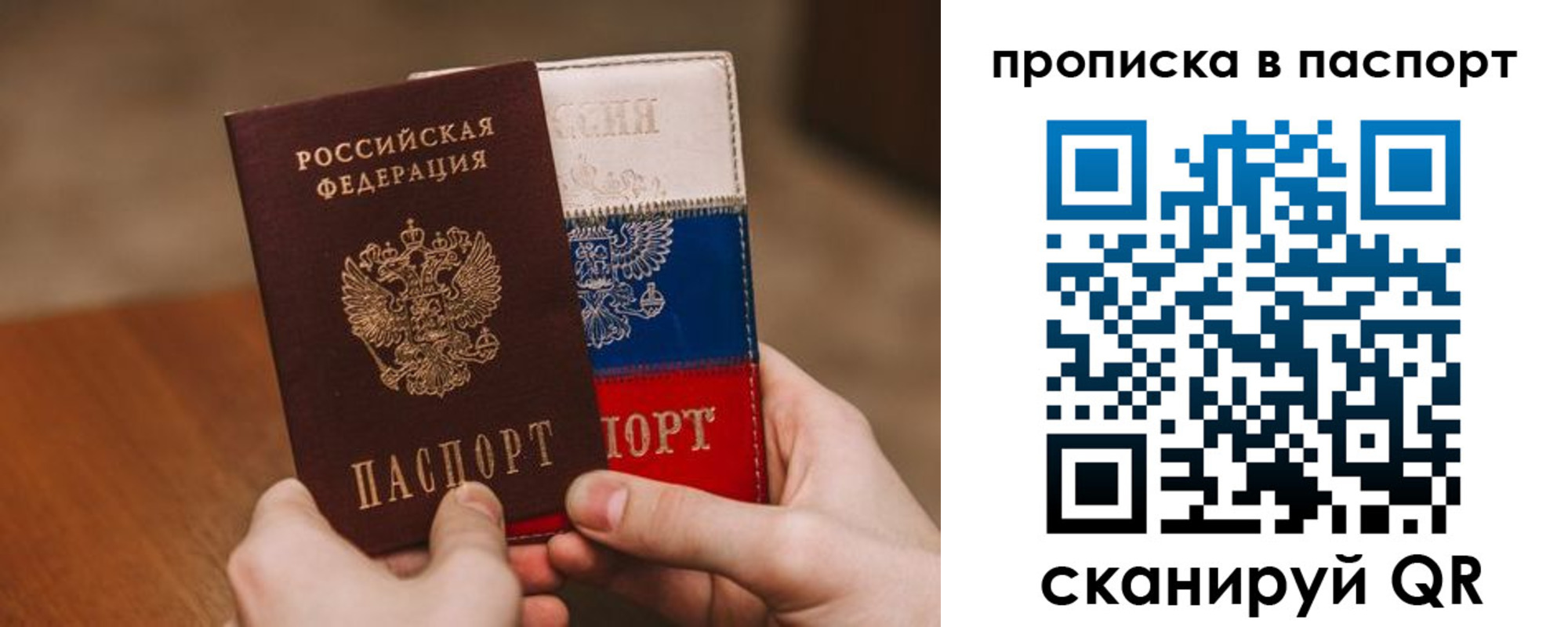 временная регистрация надежно в Борисоглебске