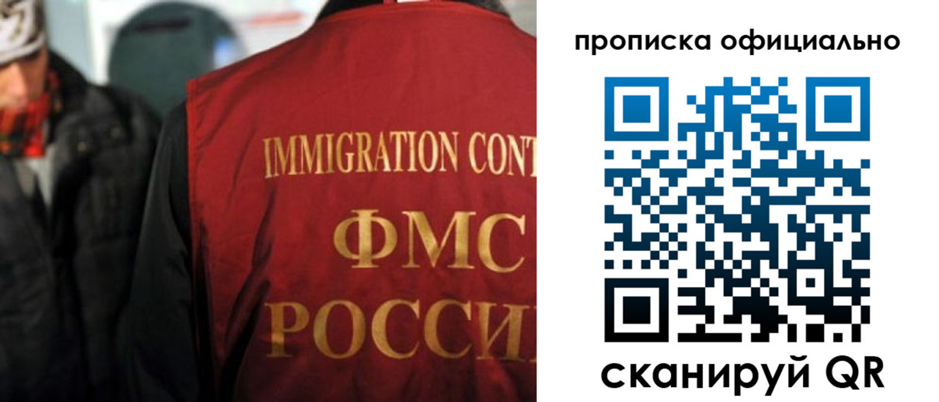 прописка регистрация в Борисоглебске